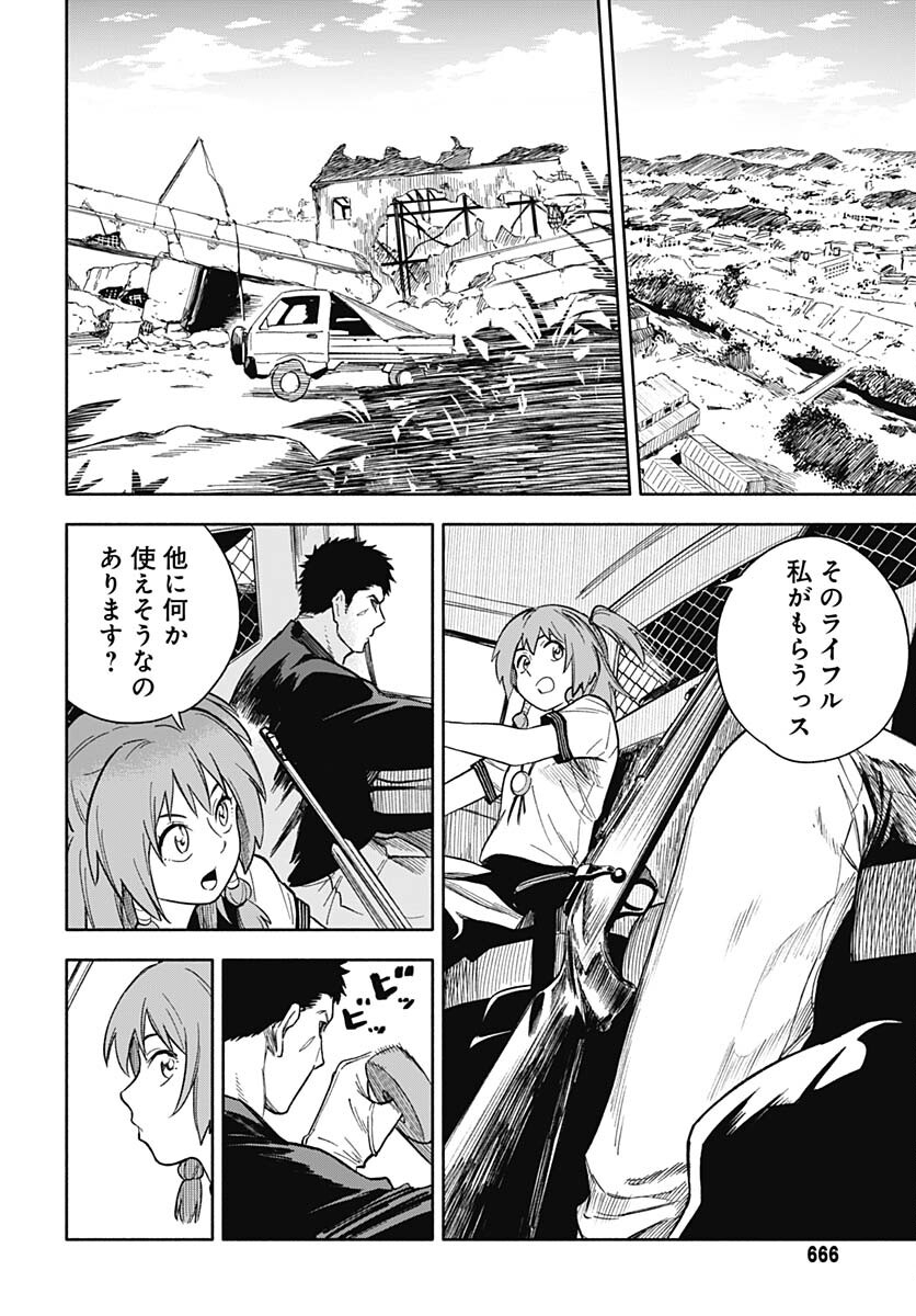 Route 33 Chapter 11 page 11 - nihonkuni.com