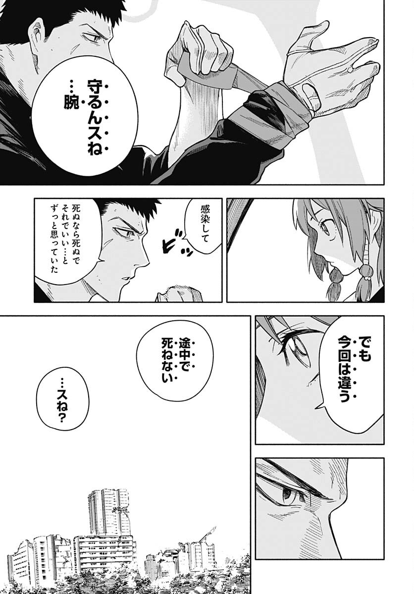 Route 33 Chapter 11 page 12 - nihonkuni.com
