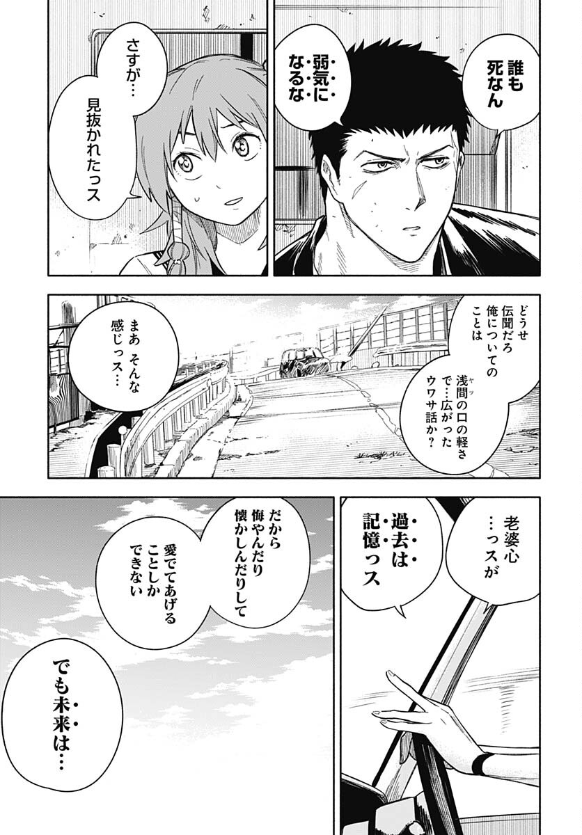 Route 33 Chapter 11 page 14 - nihonkuni.com