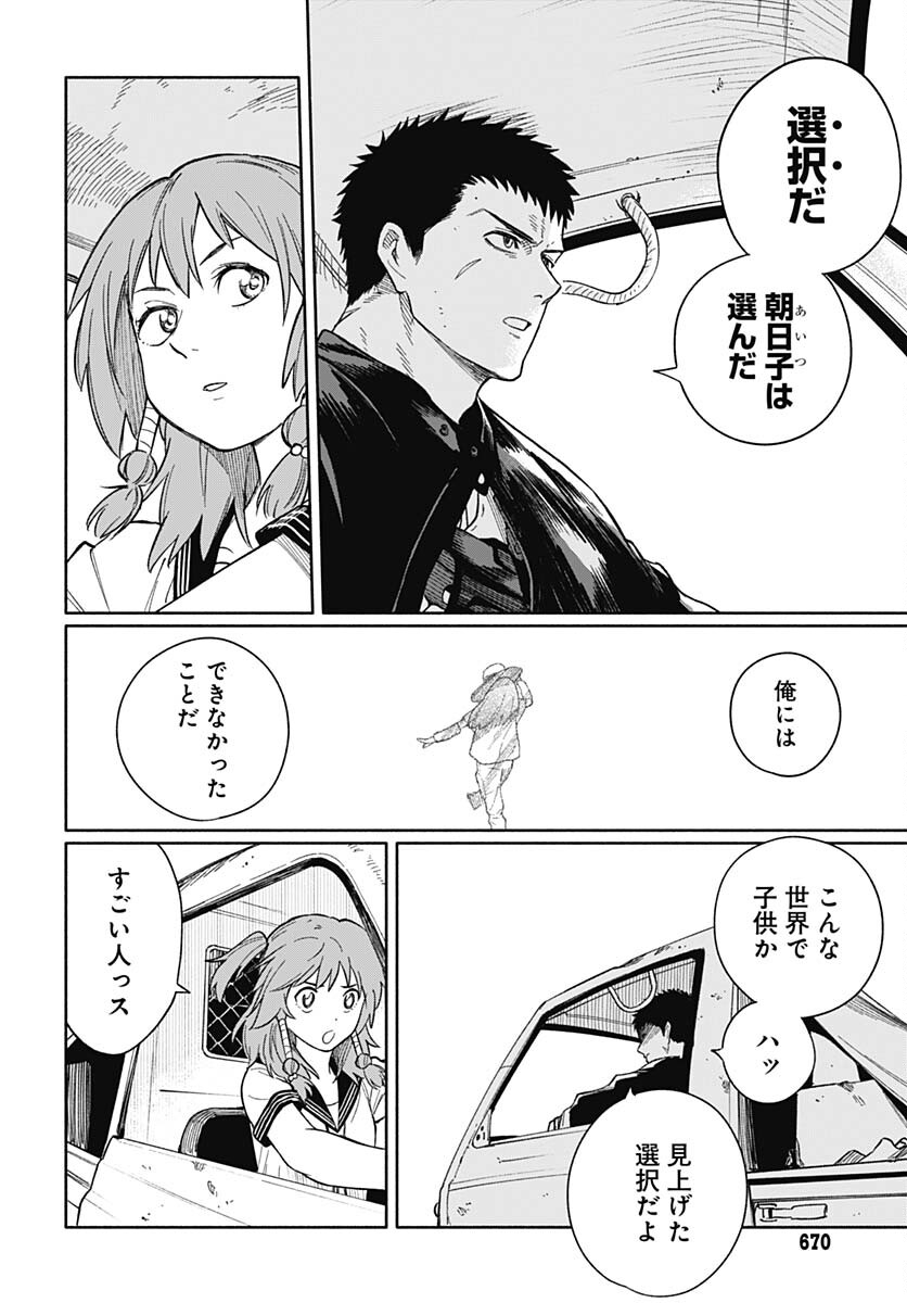 Route 33 Chapter 11 page 15 - nihonkuni.com