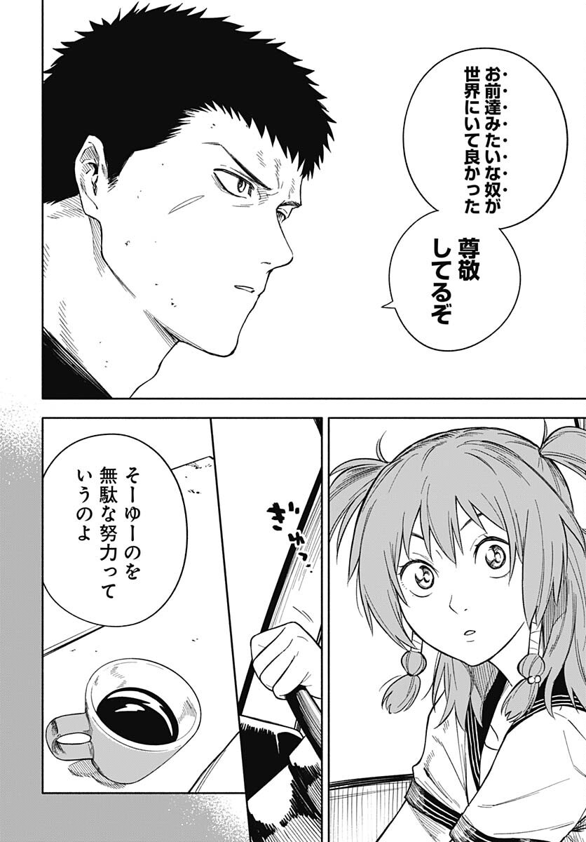 Route 33 Chapter 11 page 17 - nihonkuni.com