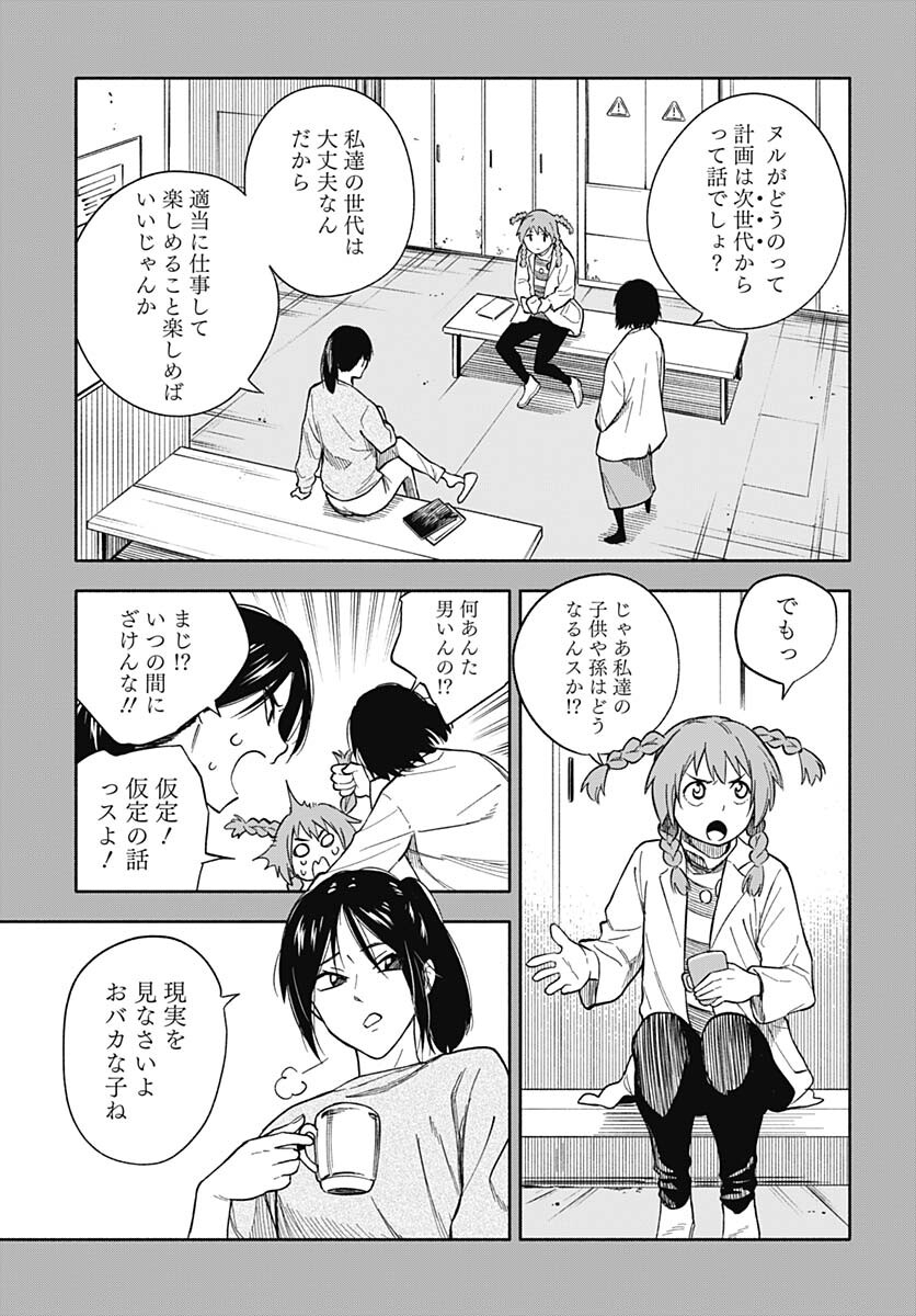 Route 33 Chapter 11 page 18 - nihonkuni.com