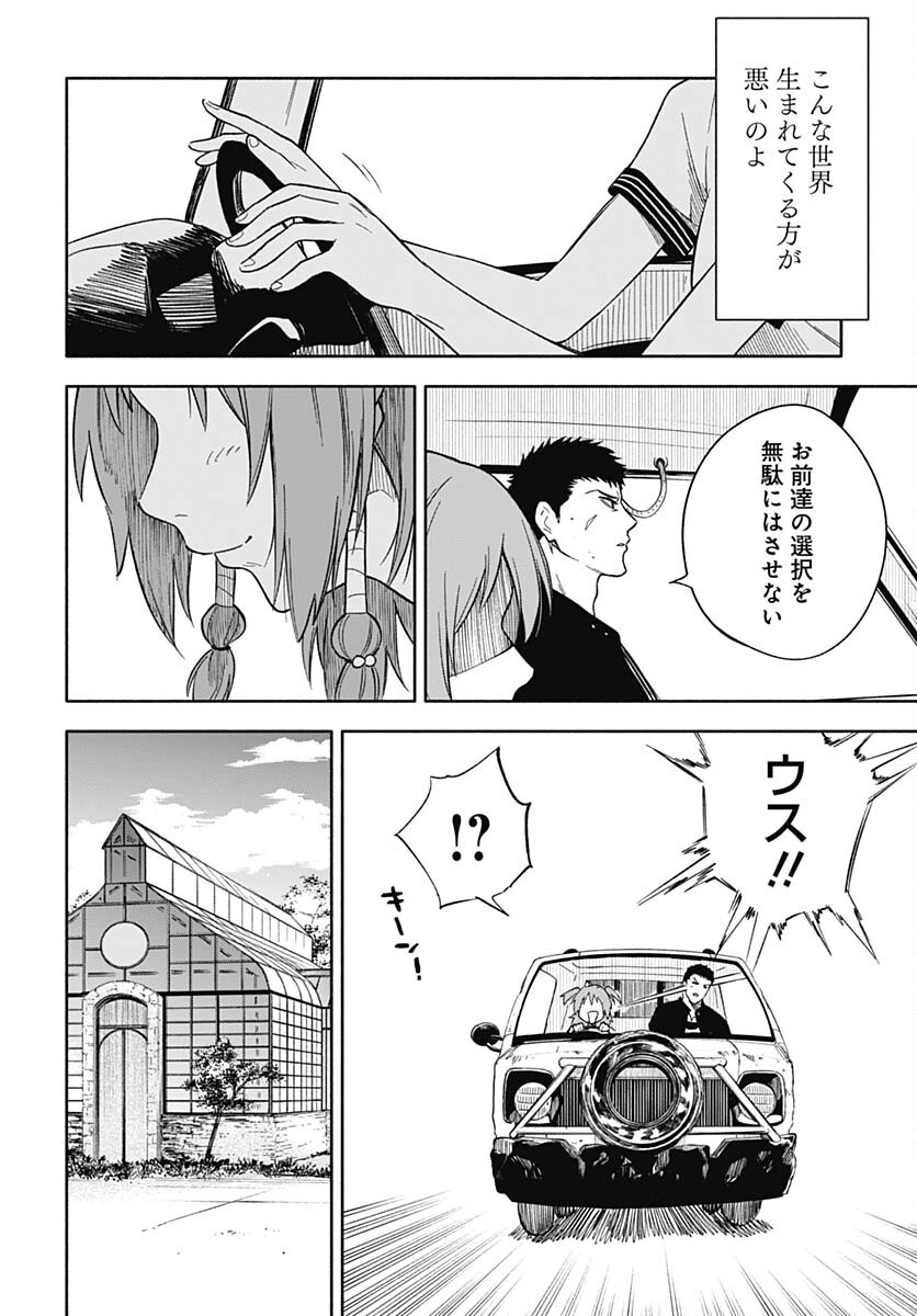 Route 33 Chapter 11 page 19 - nihonkuni.com