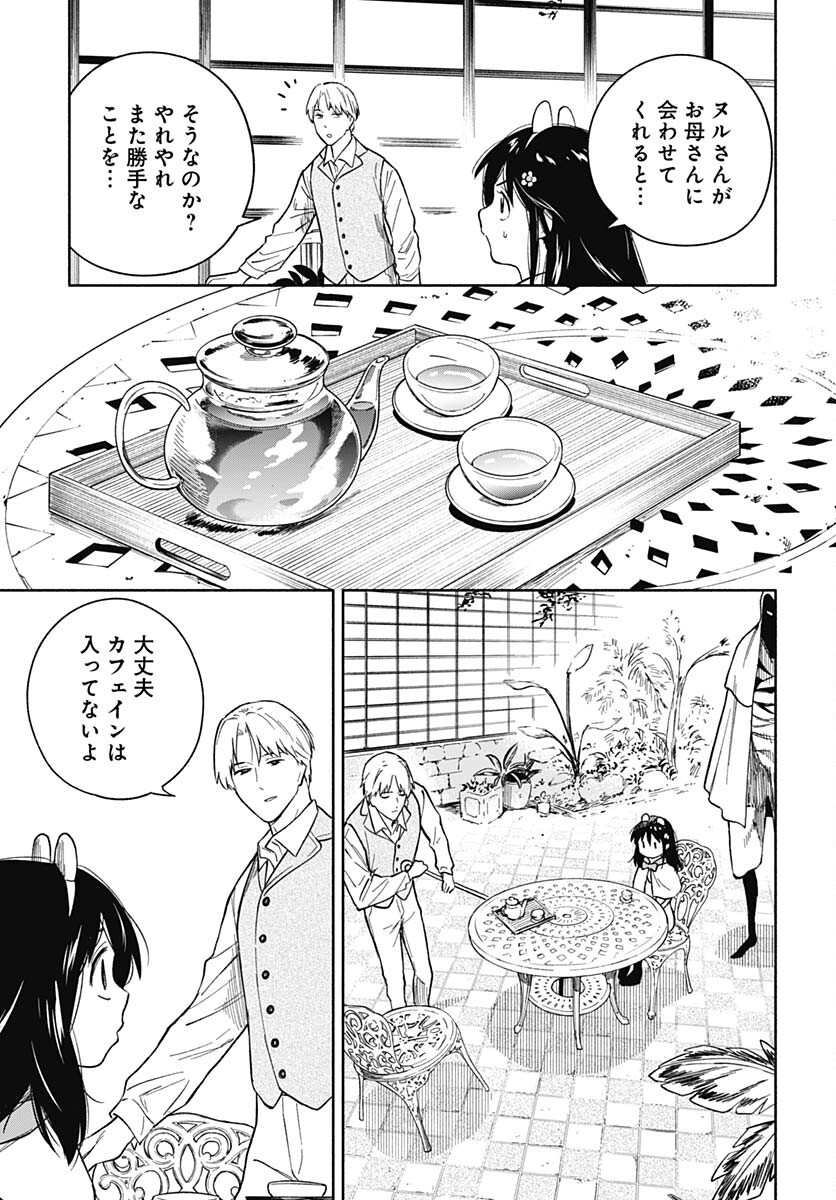 Route 33 Chapter 11 page 22 - nihonkuni.com