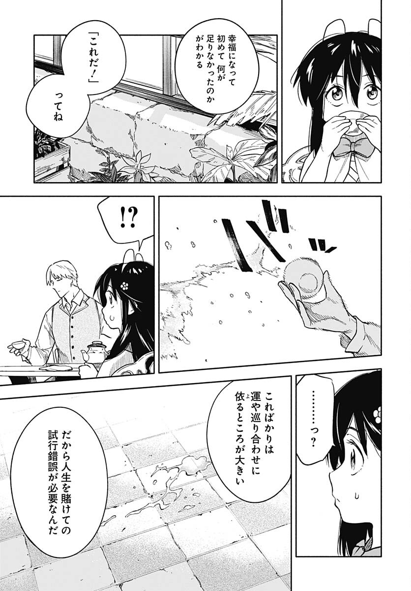 Route 33 Chapter 11 page 24 - nihonkuni.com