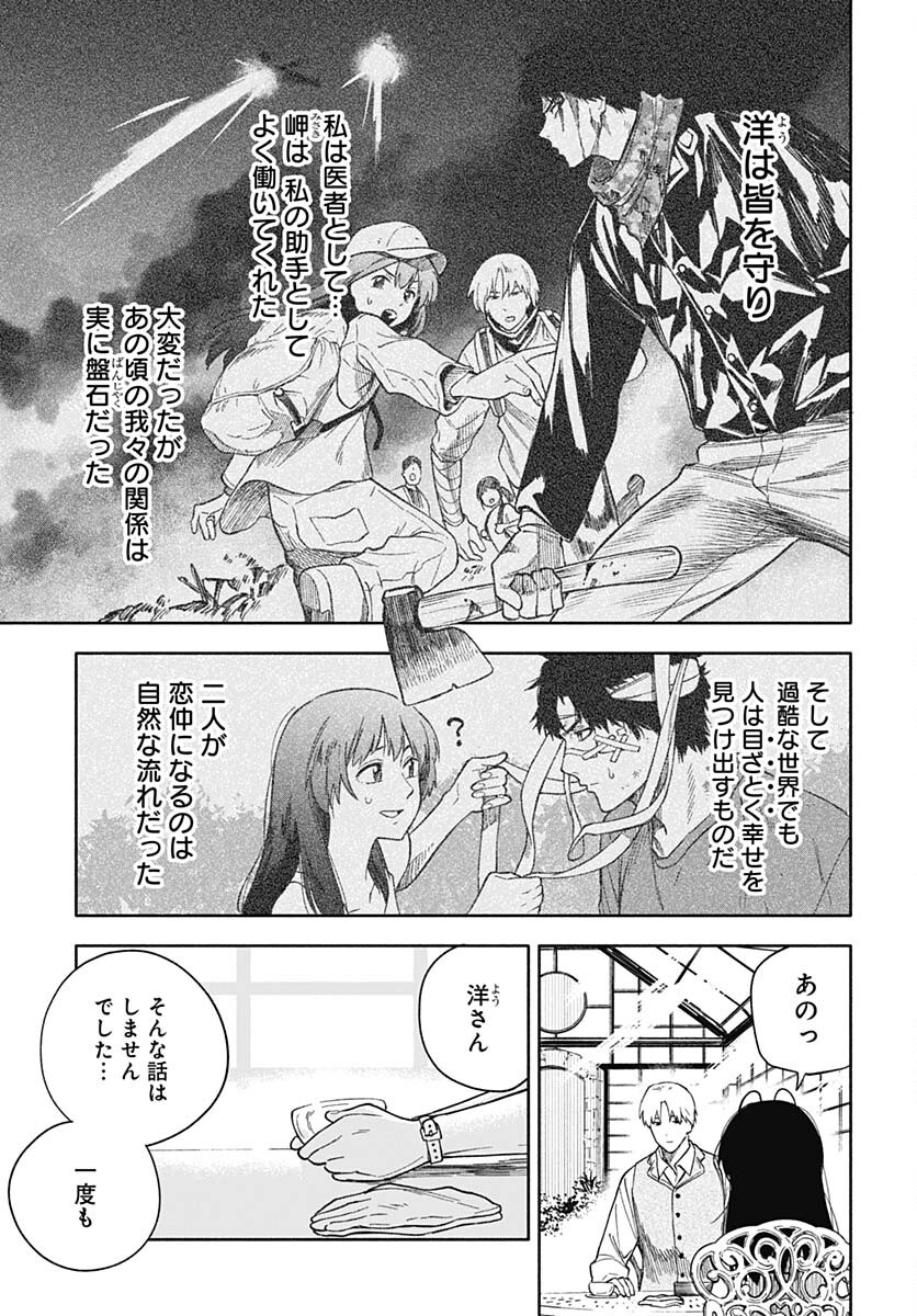 Route 33 Chapter 11 page 26 - nihonkuni.com