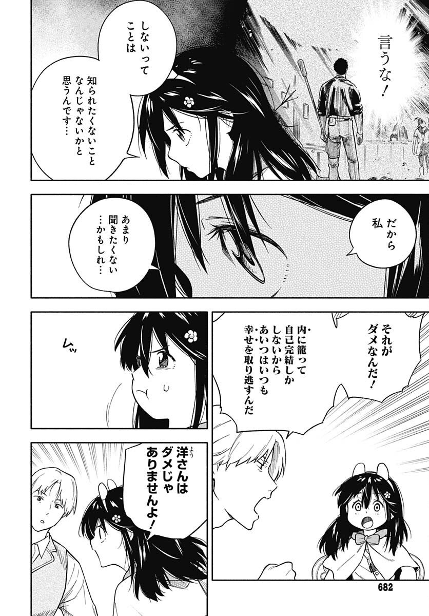 Route 33 Chapter 11 page 27 - nihonkuni.com
