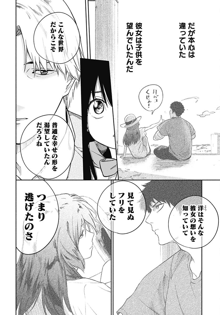 Route 33 Chapter 11 page 29 - nihonkuni.com