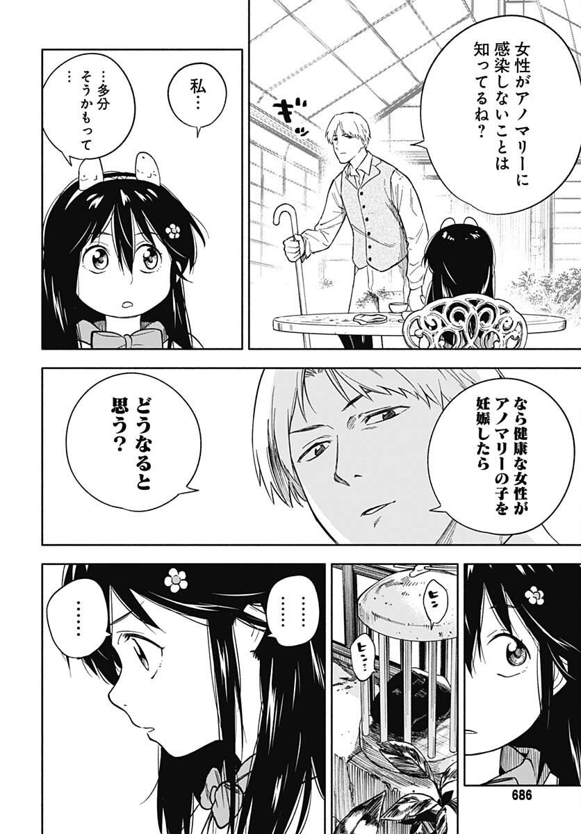 Route 33 Chapter 11 page 31 - nihonkuni.com