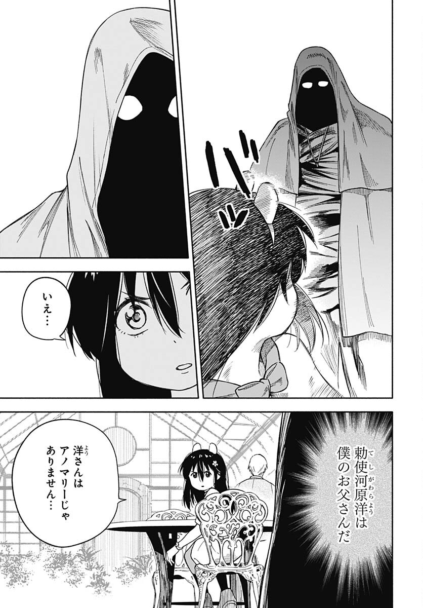 Route 33 Chapter 11 page 32 - nihonkuni.com