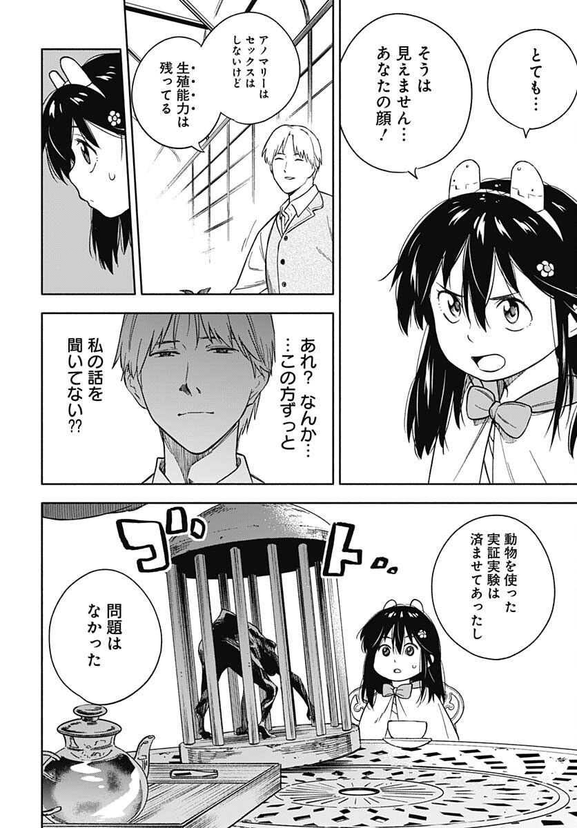 Route 33 Chapter 11 page 35 - nihonkuni.com
