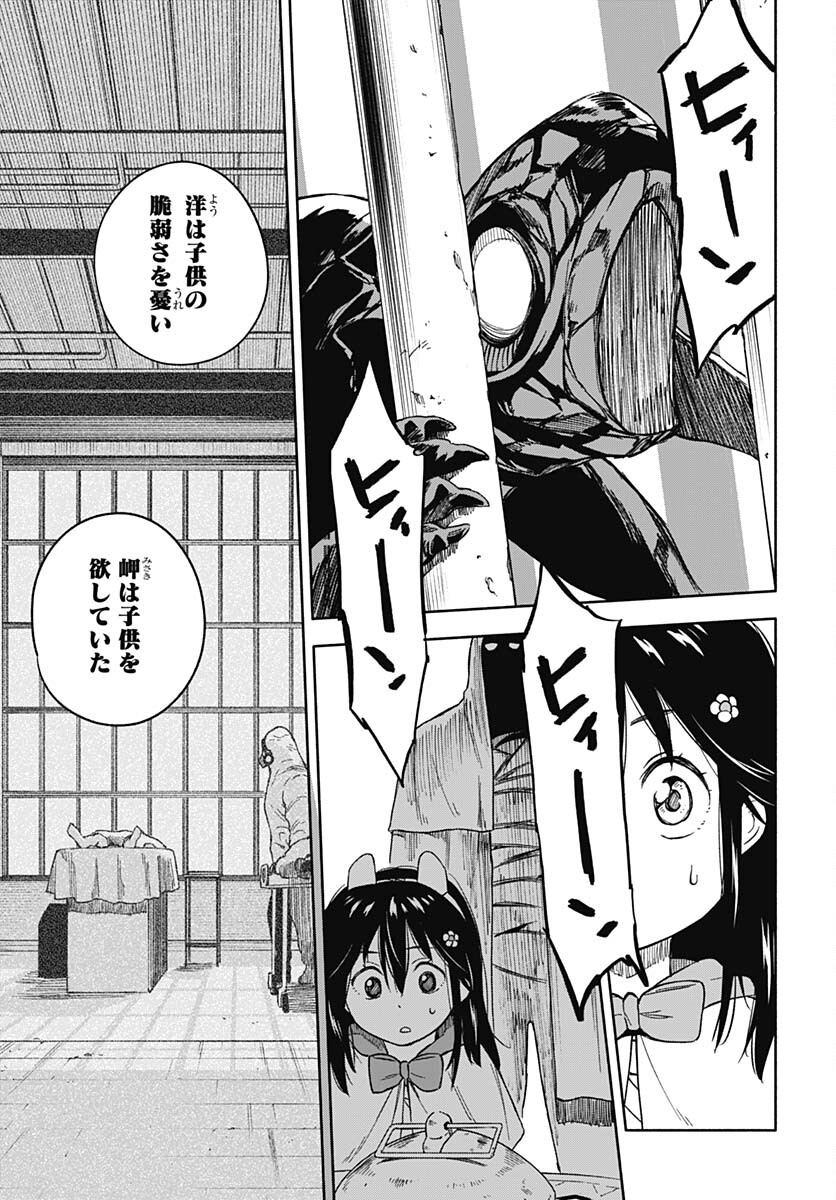 Route 33 Chapter 11 page 36 - nihonkuni.com