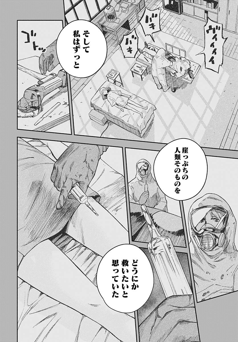 Route 33 Chapter 11 page 37 - nihonkuni.com