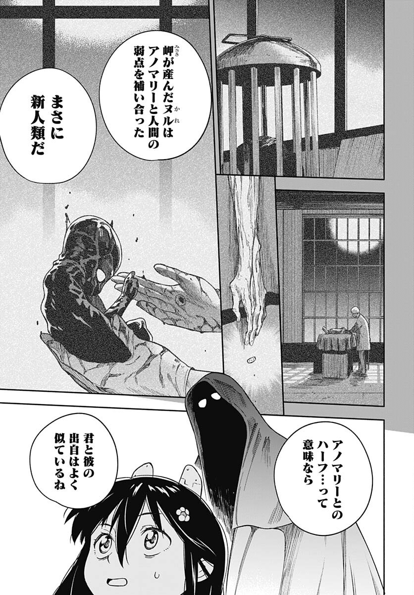 Route 33 Chapter 11 page 38 - nihonkuni.com