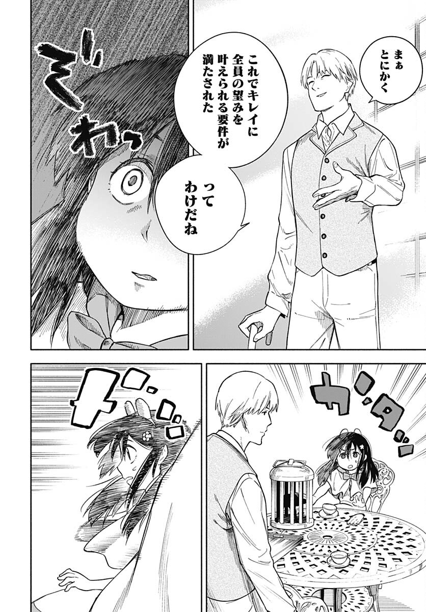 Route 33 Chapter 11 page 39 - nihonkuni.com