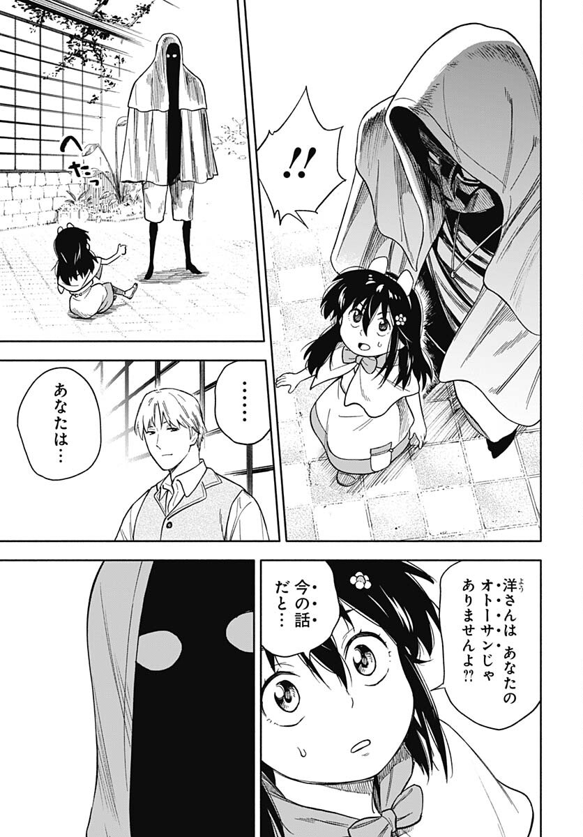 Route 33 Chapter 11 page 40 - nihonkuni.com