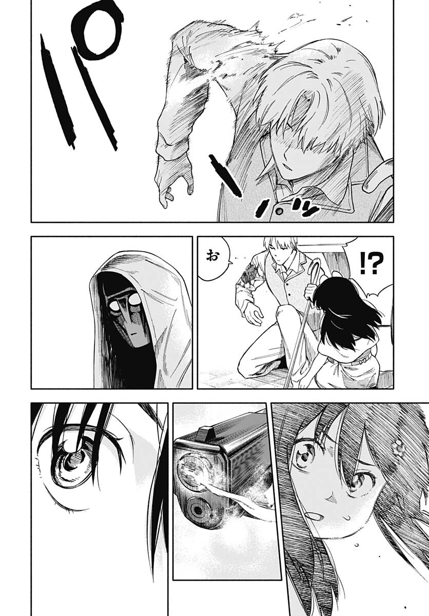 Route 33 Chapter 11 page 43 - nihonkuni.com