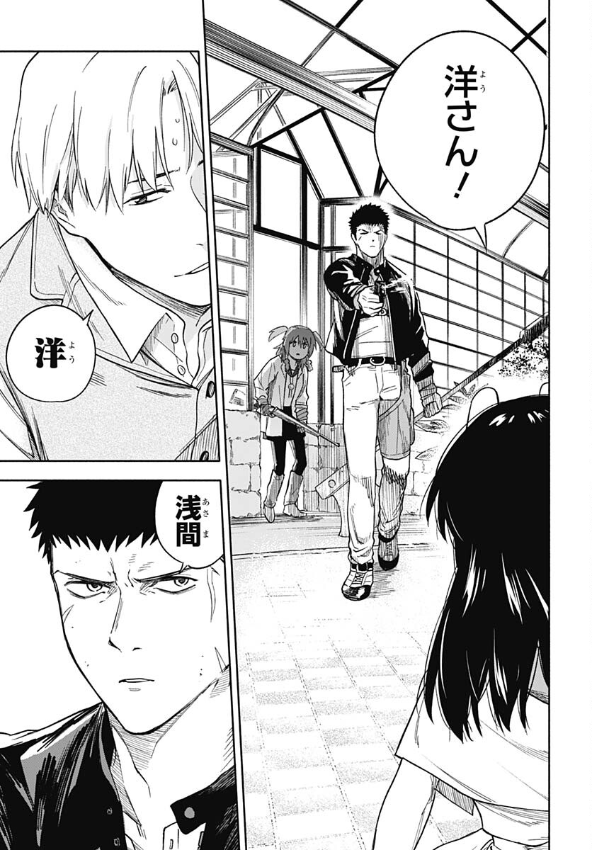Route 33 Chapter 11 page 44 - nihonkuni.com