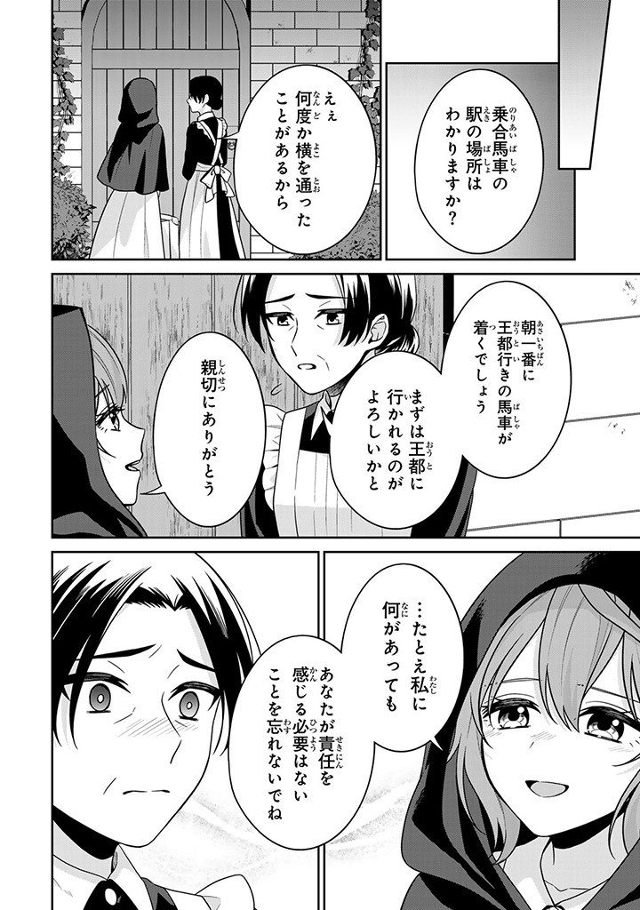 SHINJUU KISHI-SAMA NO SENZOKU MAID Chapter 3.2 - Page 6