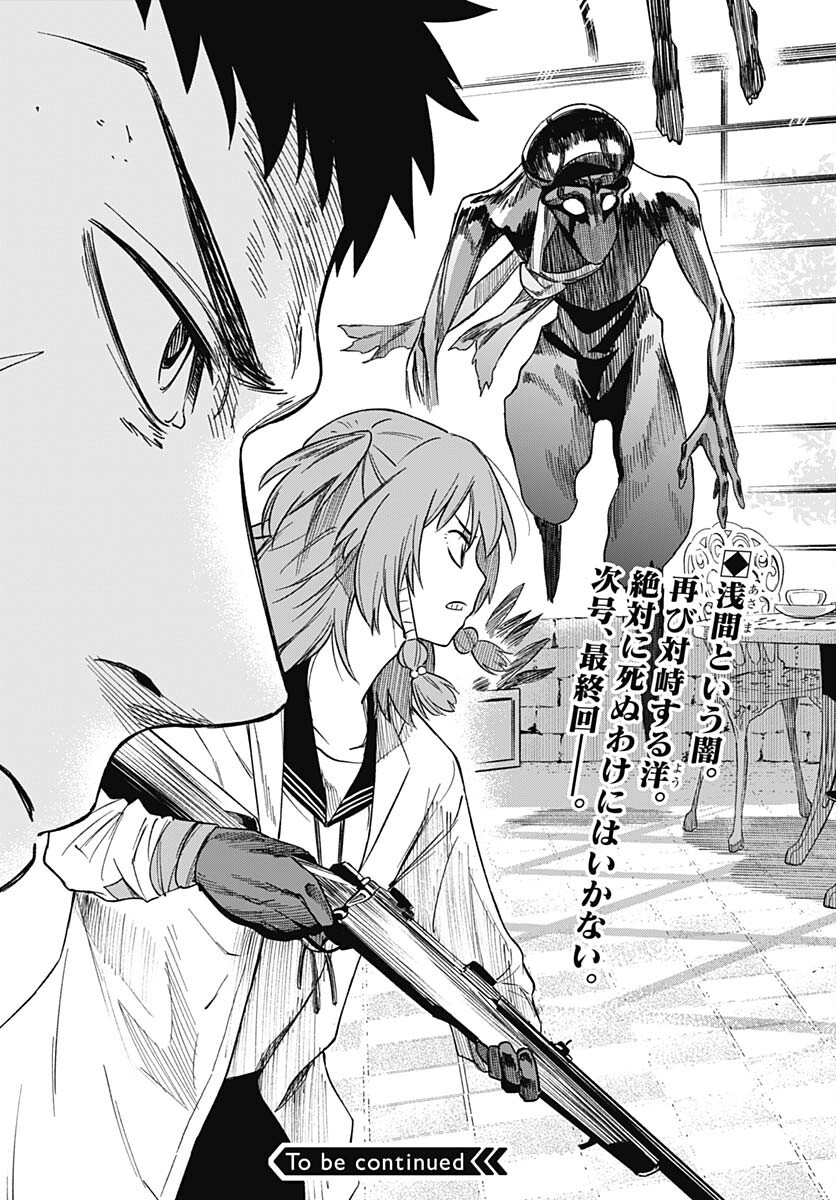 Route 33 Chapter 11 page 46 - nihonkuni.com