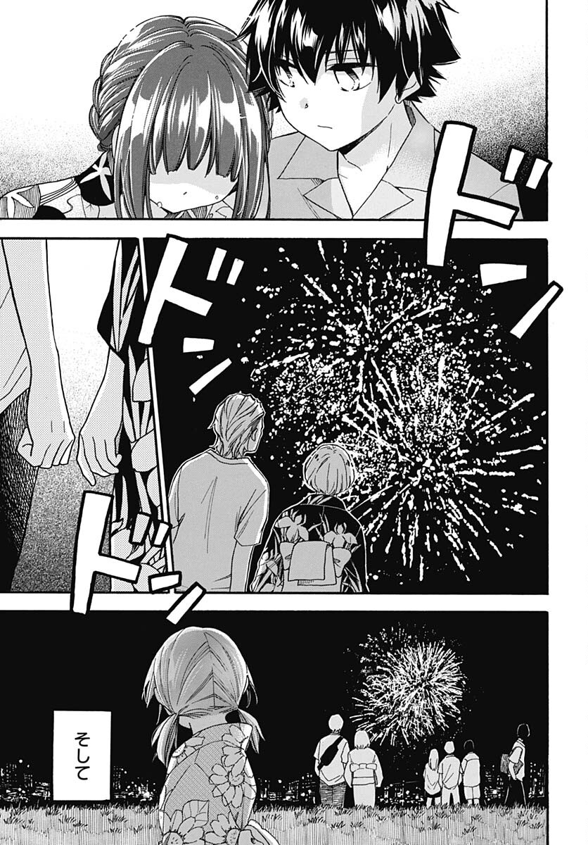 Aizawa Koharu wa Shi ni Isogu Chapter 18 page 29 - nihonkuni.com