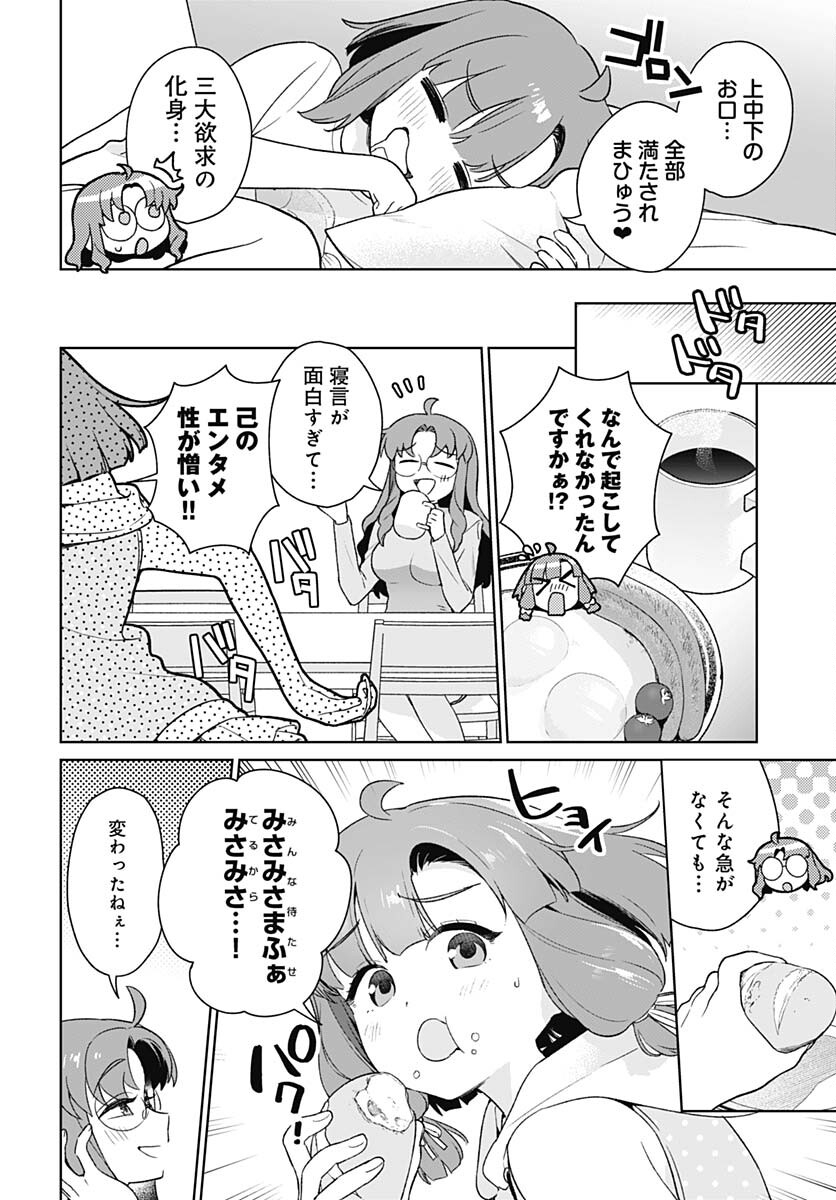Nukitashi: Nukige Mitai na Shima ni Sunderu Watashi wa Dou Surya Ii desu ka? Chapter 30 page 2 - nihonkuni.com