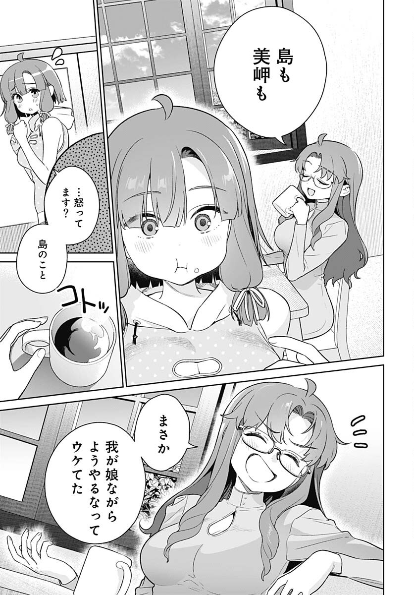 Nukitashi: Nukige Mitai na Shima ni Sunderu Watashi wa Dou Surya Ii desu ka? Chapter 30 page 3 - nihonkuni.com