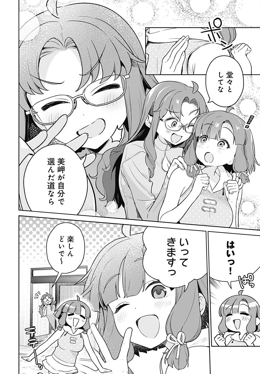 Nukitashi: Nukige Mitai na Shima ni Sunderu Watashi wa Dou Surya Ii desu ka? Chapter 30 page 4 - nihonkuni.com