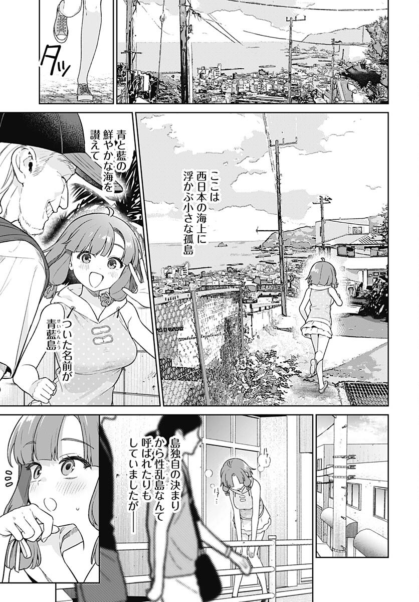 Nukitashi: Nukige Mitai na Shima ni Sunderu Watashi wa Dou Surya Ii desu ka? Chapter 30 page 5 - nihonkuni.com