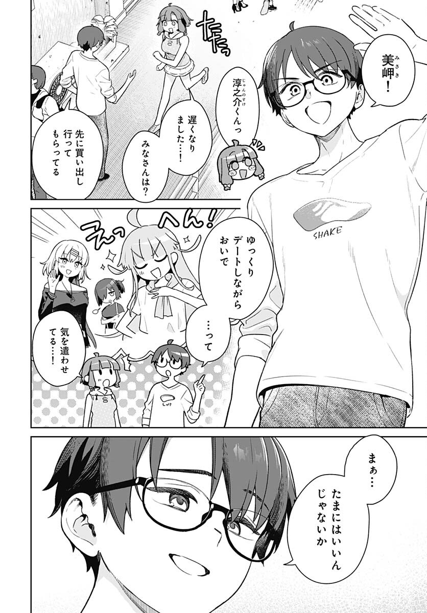 Nukitashi: Nukige Mitai na Shima ni Sunderu Watashi wa Dou Surya Ii desu ka? Chapter 30 page 6 - nihonkuni.com