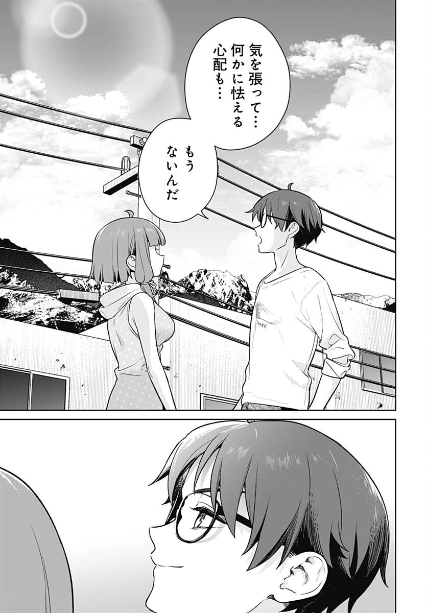 Nukitashi: Nukige Mitai na Shima ni Sunderu Watashi wa Dou Surya Ii desu ka? Chapter 30 page 7 - nihonkuni.com