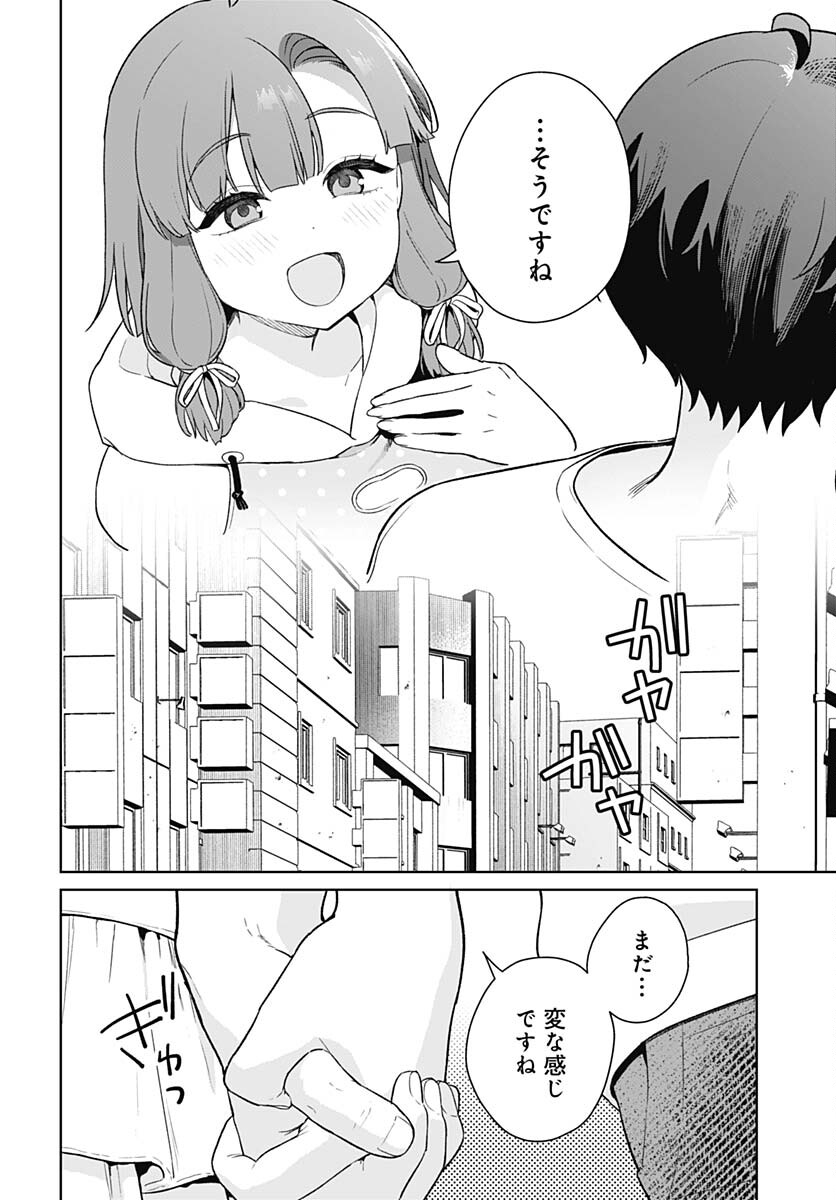 Nukitashi: Nukige Mitai na Shima ni Sunderu Watashi wa Dou Surya Ii desu ka? Chapter 30 page 8 - nihonkuni.com
