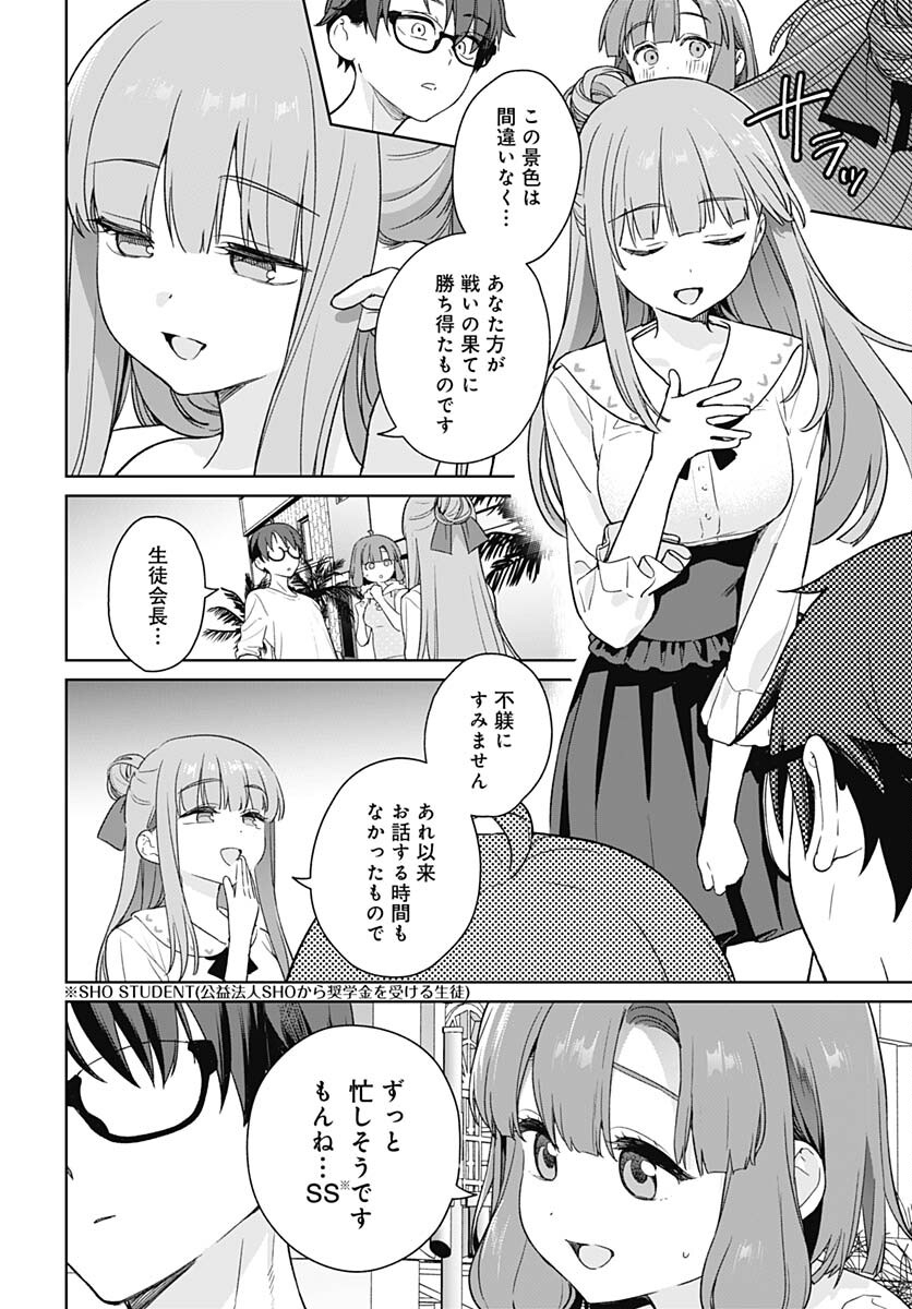 Nukitashi: Nukige Mitai na Shima ni Sunderu Watashi wa Dou Surya Ii desu ka? Chapter 30 page 10 - nihonkuni.com
