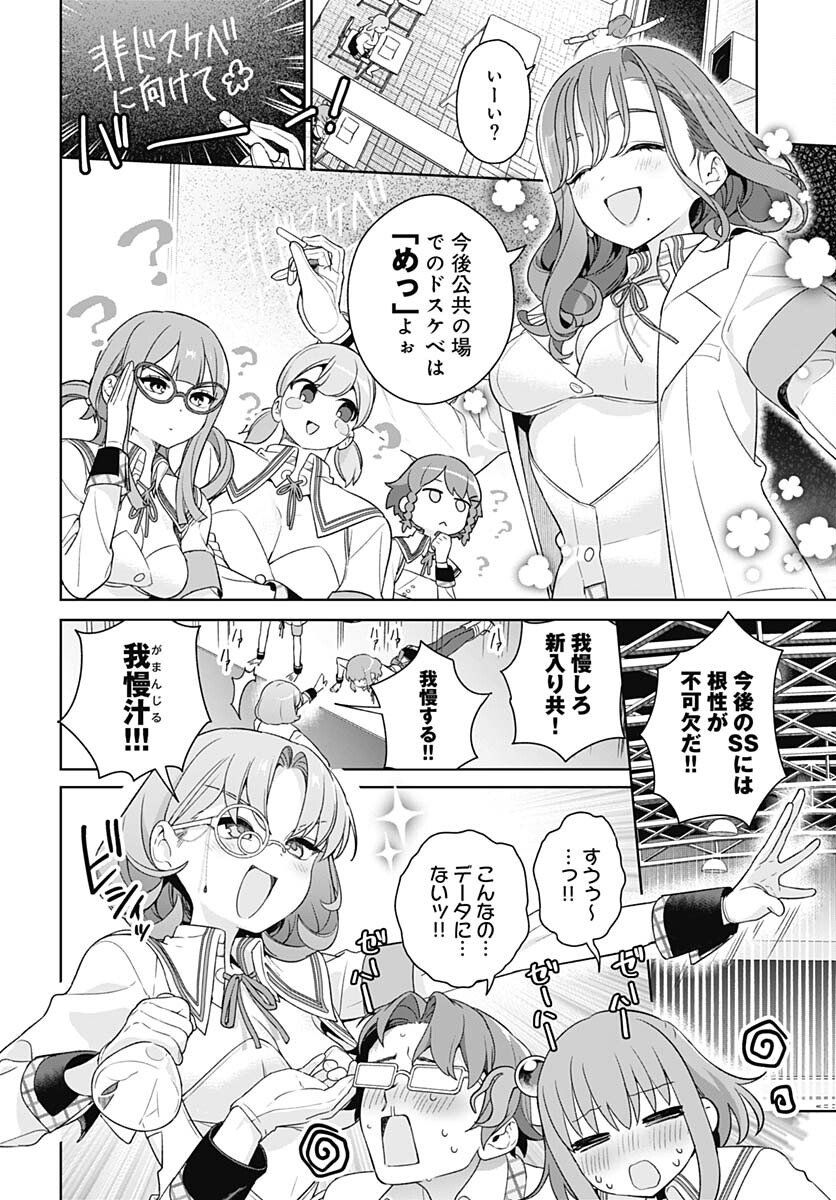 Nukitashi: Nukige Mitai na Shima ni Sunderu Watashi wa Dou Surya Ii desu ka? Chapter 30 page 14 - nihonkuni.com
