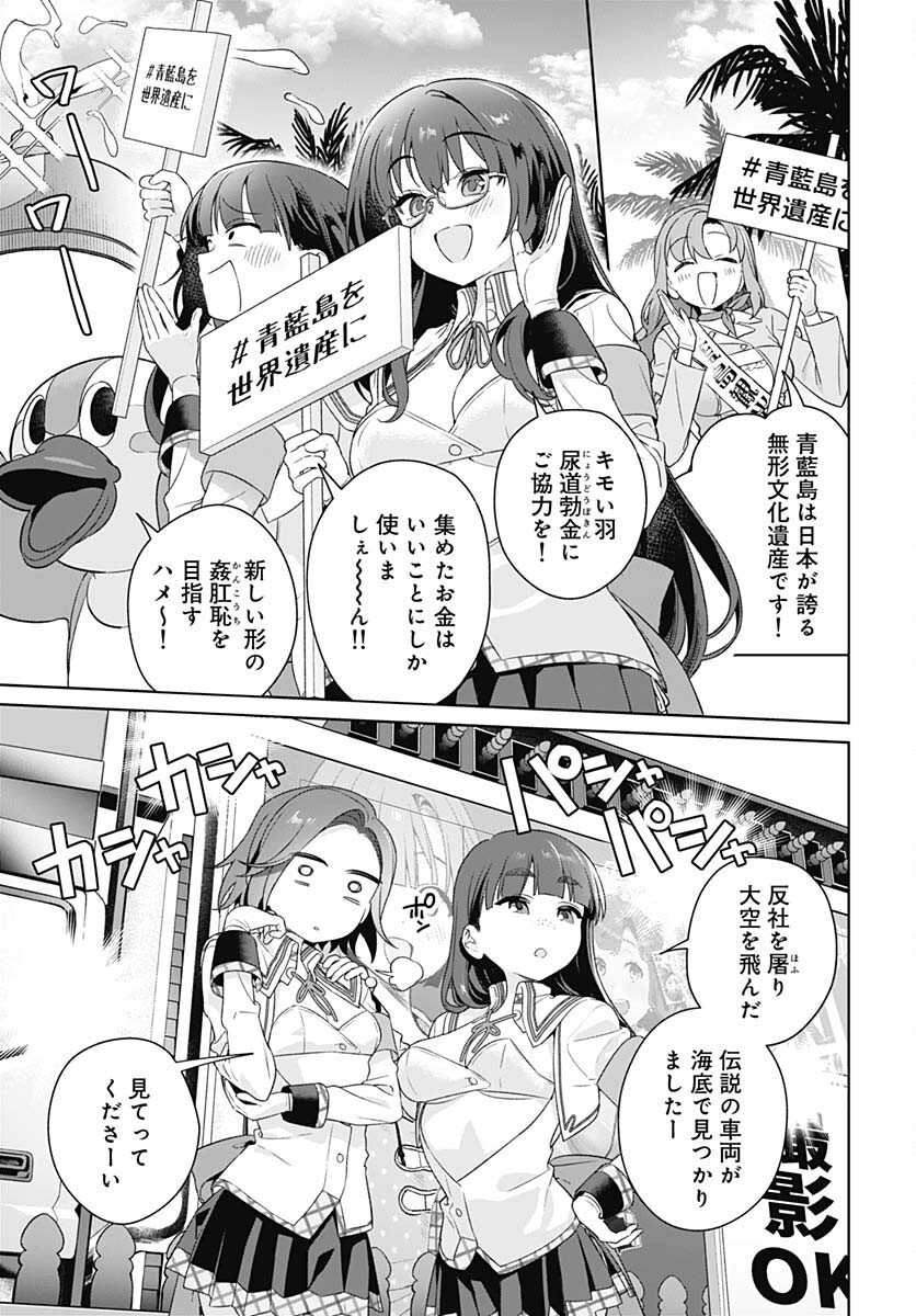 Nukitashi: Nukige Mitai na Shima ni Sunderu Watashi wa Dou Surya Ii desu ka? Chapter 30 page 15 - nihonkuni.com