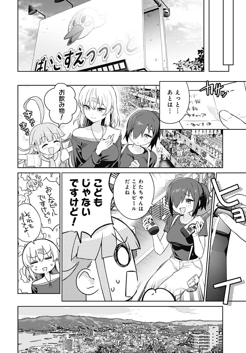 Nukitashi: Nukige Mitai na Shima ni Sunderu Watashi wa Dou Surya Ii desu ka? Chapter 30 page 16 - nihonkuni.com