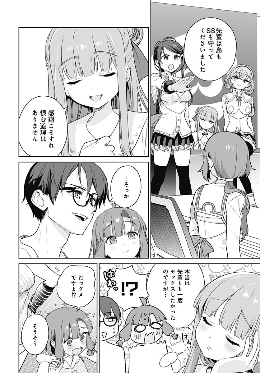 Nukitashi: Nukige Mitai na Shima ni Sunderu Watashi wa Dou Surya Ii desu ka? Chapter 30 page 18 - nihonkuni.com