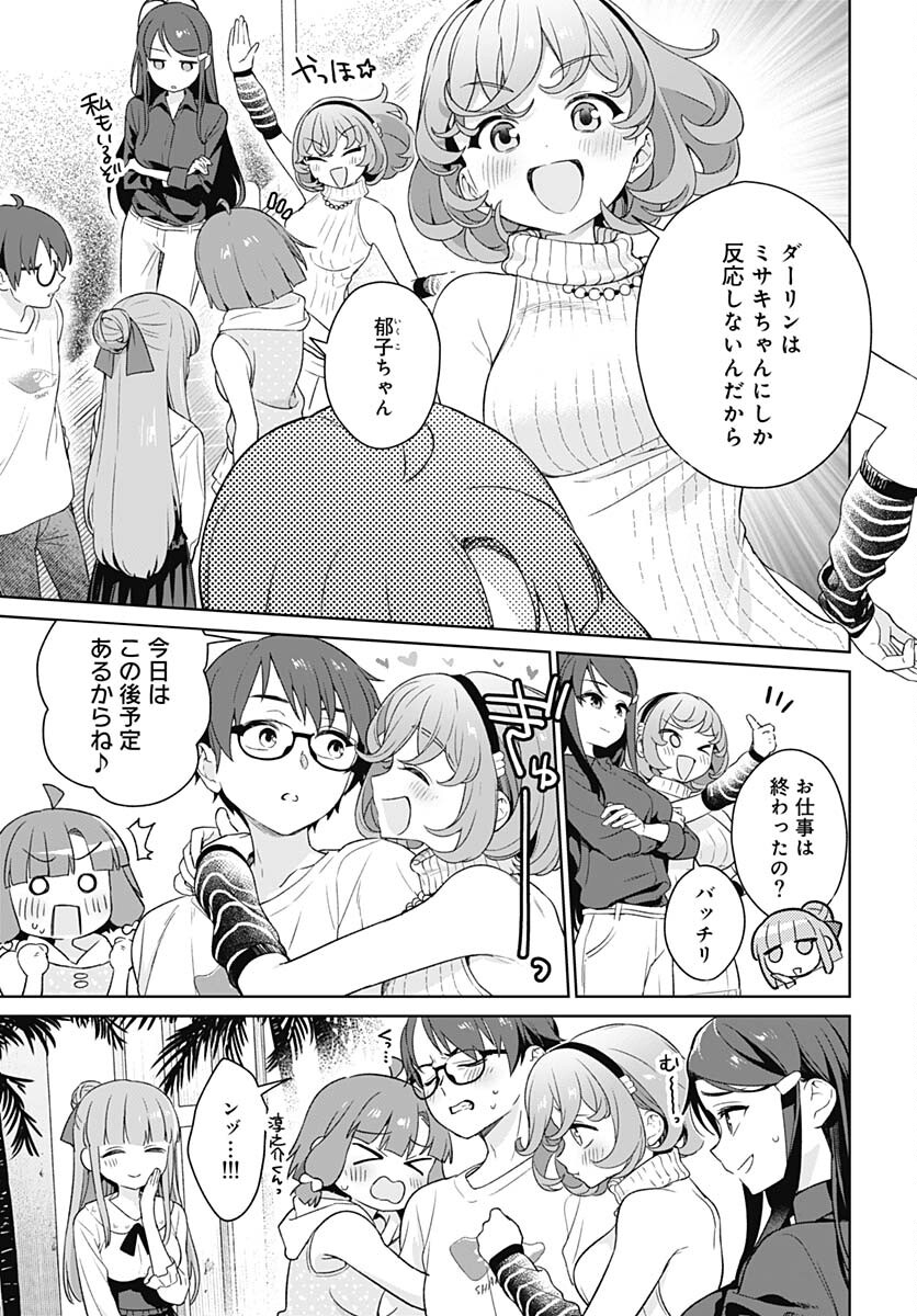 Nukitashi: Nukige Mitai na Shima ni Sunderu Watashi wa Dou Surya Ii desu ka? Chapter 30 page 19 - nihonkuni.com