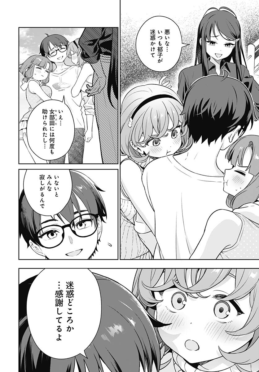 Nukitashi: Nukige Mitai na Shima ni Sunderu Watashi wa Dou Surya Ii desu ka? Chapter 30 page 20 - nihonkuni.com