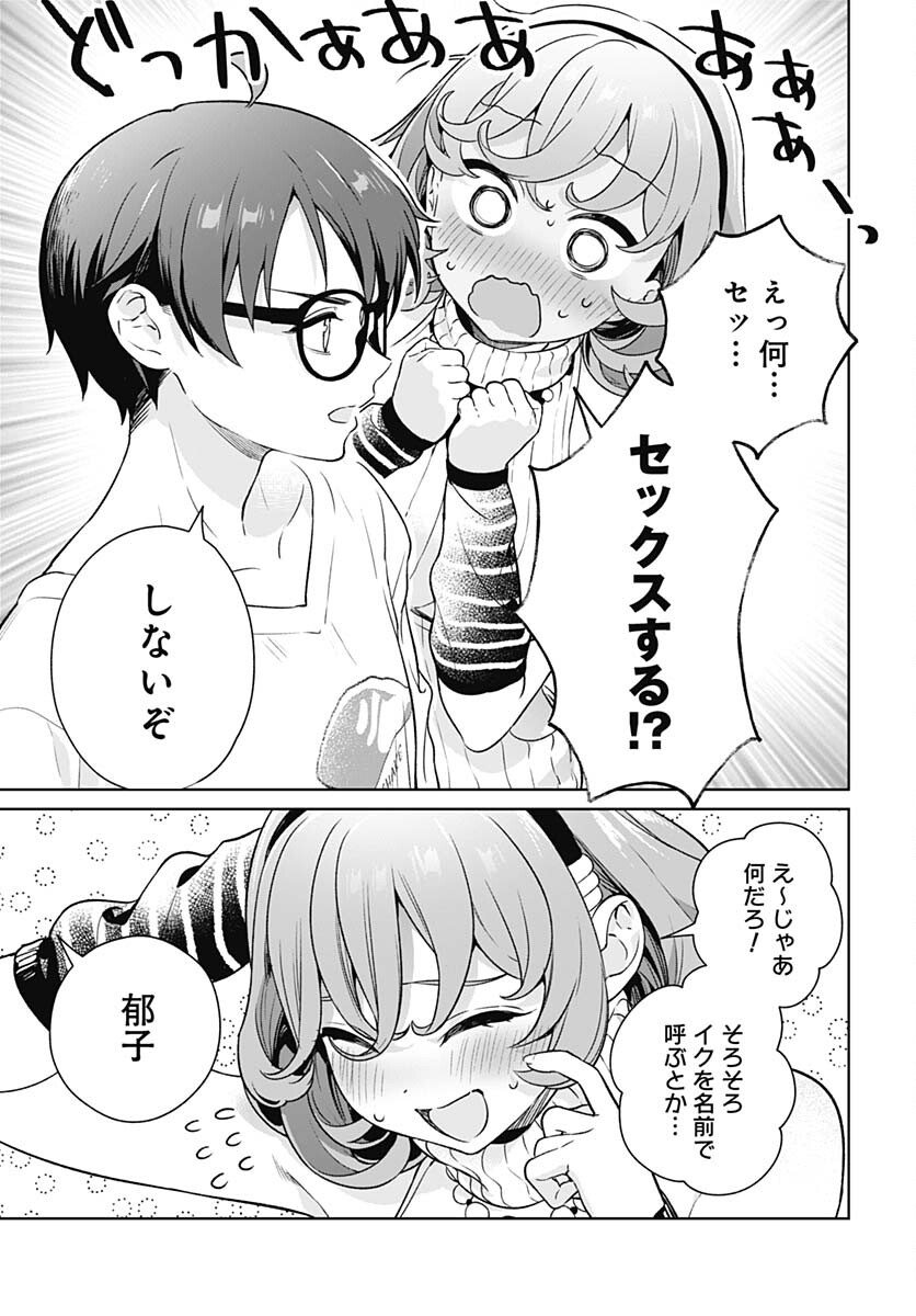 Nukitashi: Nukige Mitai na Shima ni Sunderu Watashi wa Dou Surya Ii desu ka? Chapter 30 page 21 - nihonkuni.com