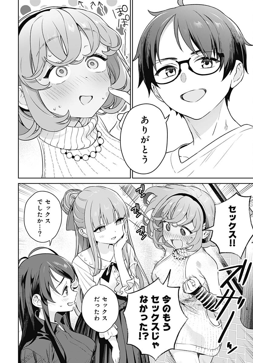 Nukitashi: Nukige Mitai na Shima ni Sunderu Watashi wa Dou Surya Ii desu ka? Chapter 30 page 22 - nihonkuni.com