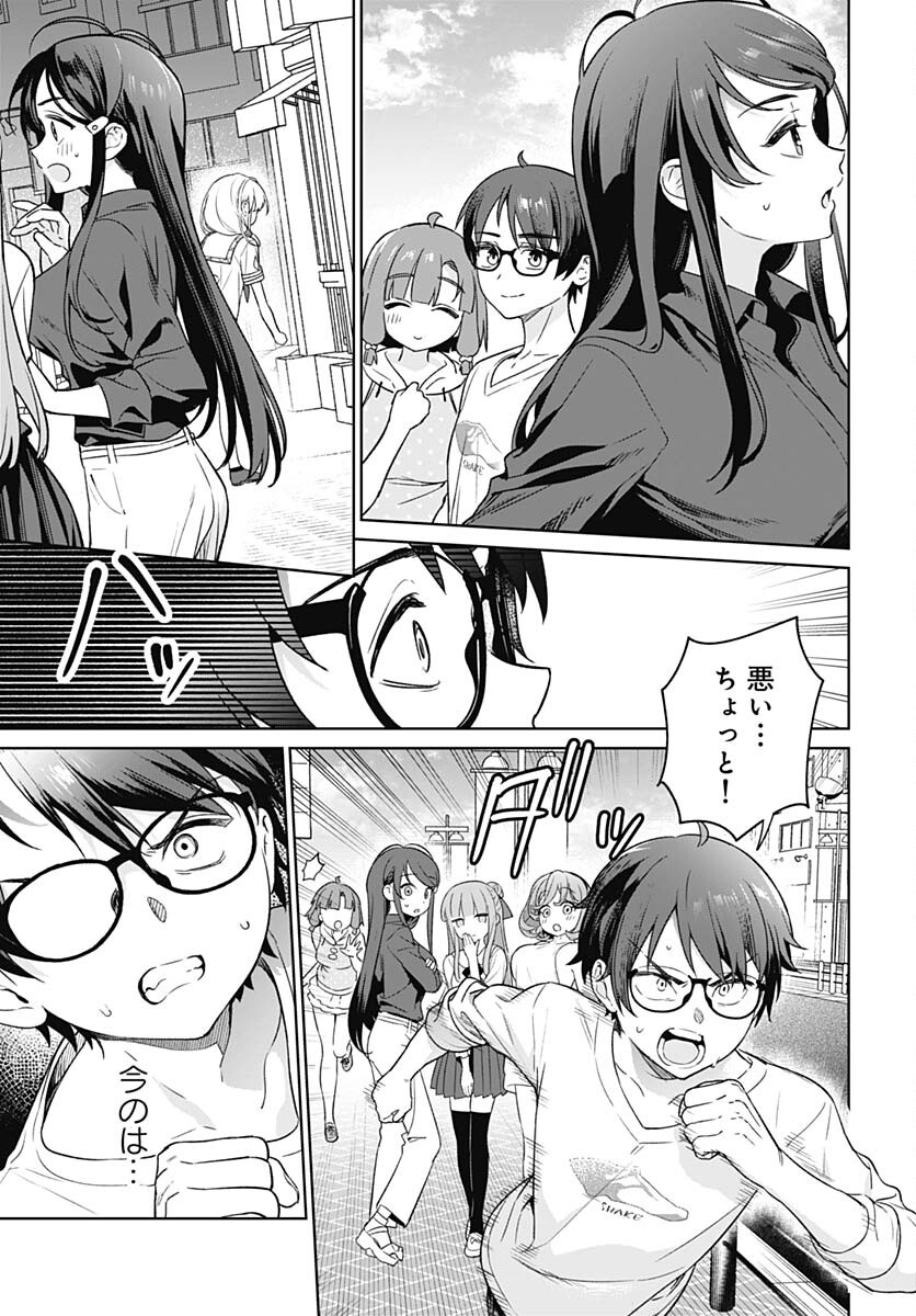 Nukitashi: Nukige Mitai na Shima ni Sunderu Watashi wa Dou Surya Ii desu ka? Chapter 30 page 23 - nihonkuni.com