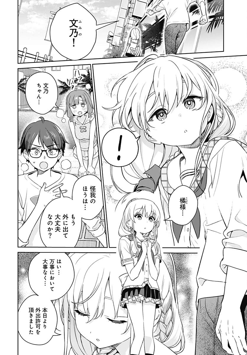 Nukitashi: Nukige Mitai na Shima ni Sunderu Watashi wa Dou Surya Ii desu ka? Chapter 30 page 24 - nihonkuni.com