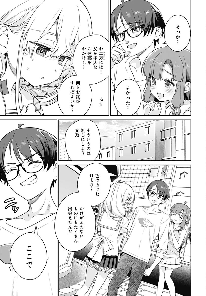 Nukitashi: Nukige Mitai na Shima ni Sunderu Watashi wa Dou Surya Ii desu ka? Chapter 30 page 25 - nihonkuni.com