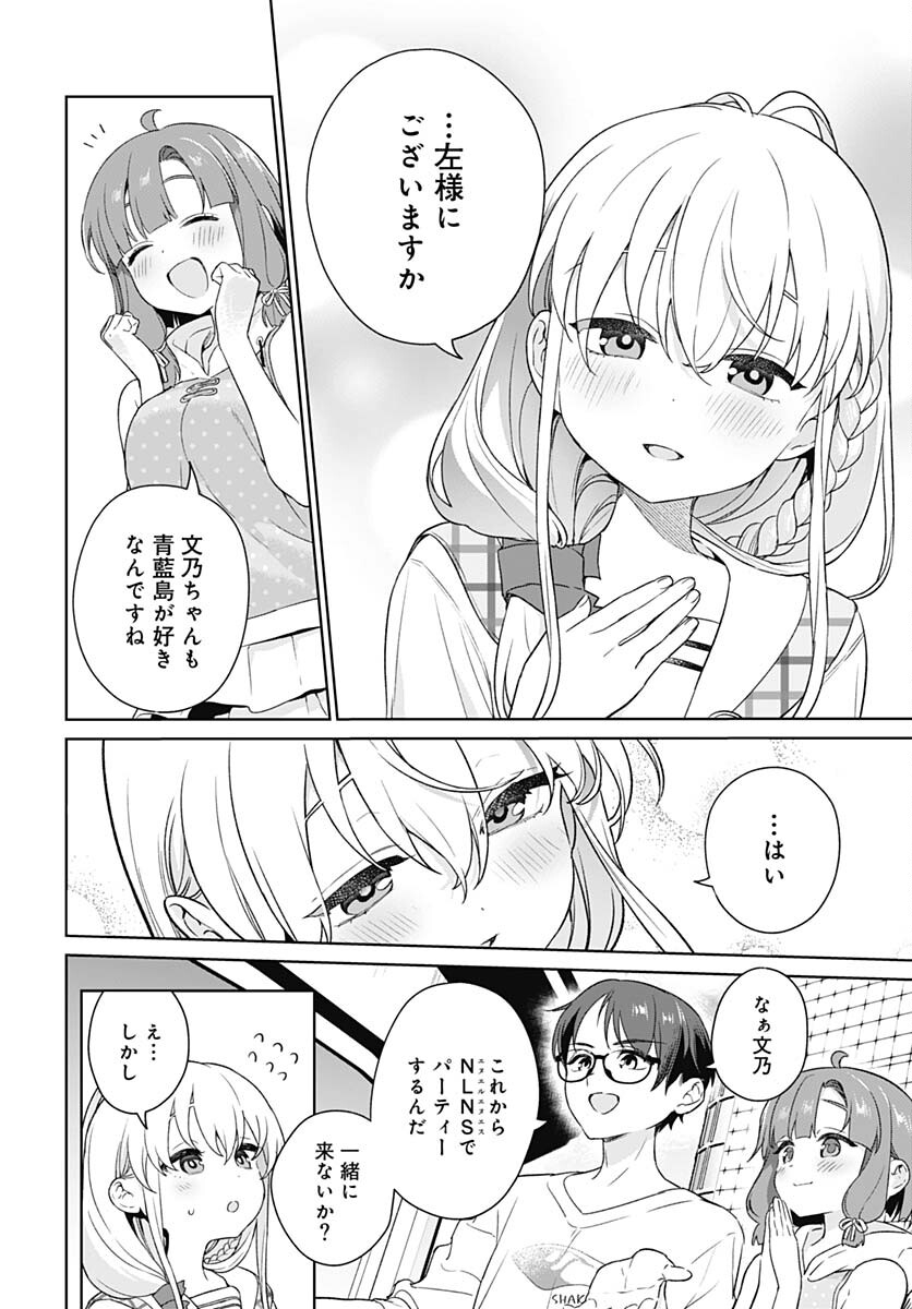 Nukitashi: Nukige Mitai na Shima ni Sunderu Watashi wa Dou Surya Ii desu ka? Chapter 30 page 26 - nihonkuni.com