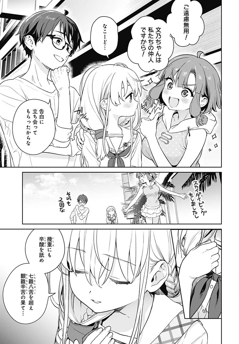 Nukitashi: Nukige Mitai na Shima ni Sunderu Watashi wa Dou Surya Ii desu ka? Chapter 30 page 27 - nihonkuni.com