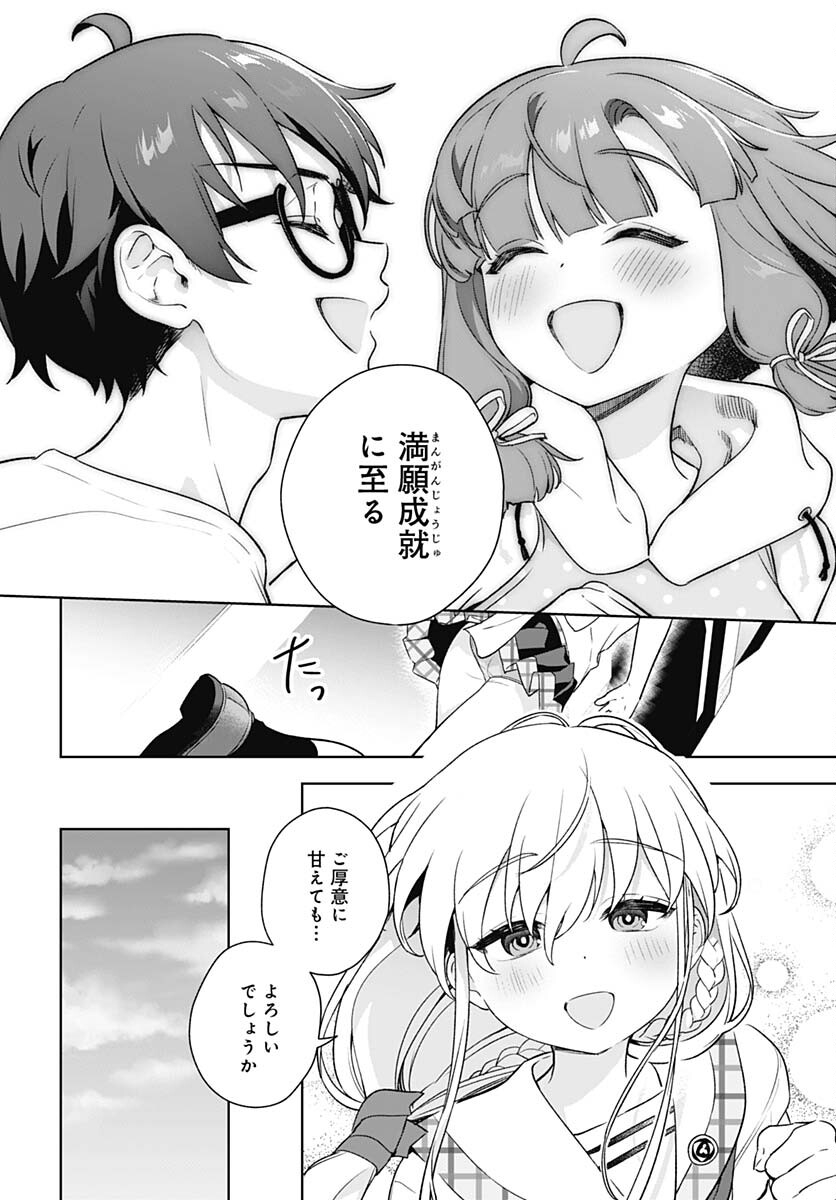 Nukitashi: Nukige Mitai na Shima ni Sunderu Watashi wa Dou Surya Ii desu ka? Chapter 30 page 28 - nihonkuni.com