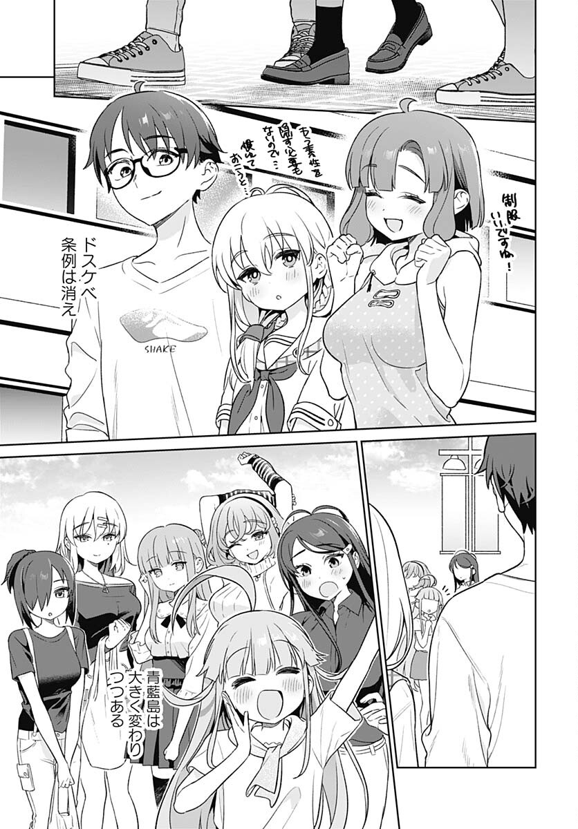 Nukitashi: Nukige Mitai na Shima ni Sunderu Watashi wa Dou Surya Ii desu ka? Chapter 30 page 29 - nihonkuni.com