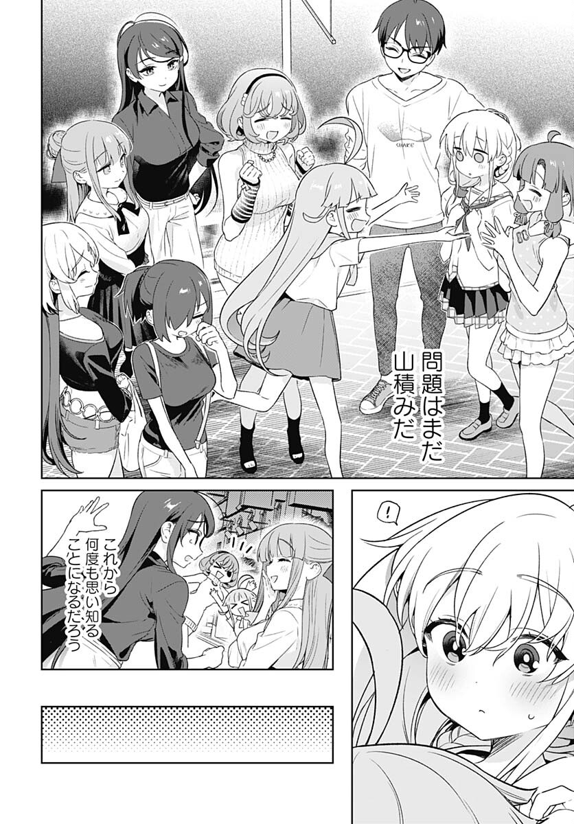 Nukitashi: Nukige Mitai na Shima ni Sunderu Watashi wa Dou Surya Ii desu ka? Chapter 30 page 30 - nihonkuni.com