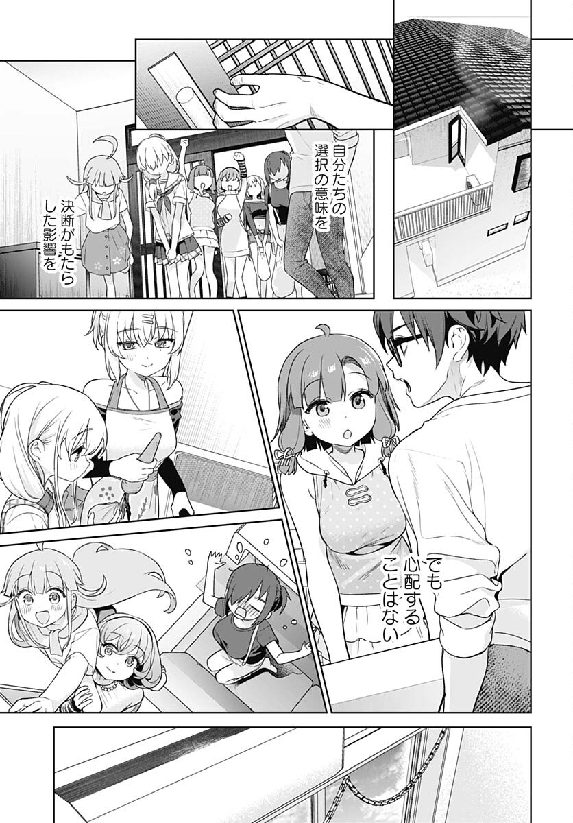 Nukitashi: Nukige Mitai na Shima ni Sunderu Watashi wa Dou Surya Ii desu ka? Chapter 30 page 31 - nihonkuni.com